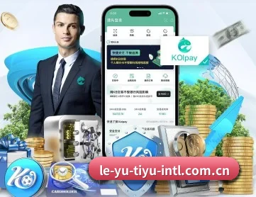 乐鱼体育 APP 深度功能