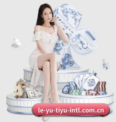乐鱼体育 APP